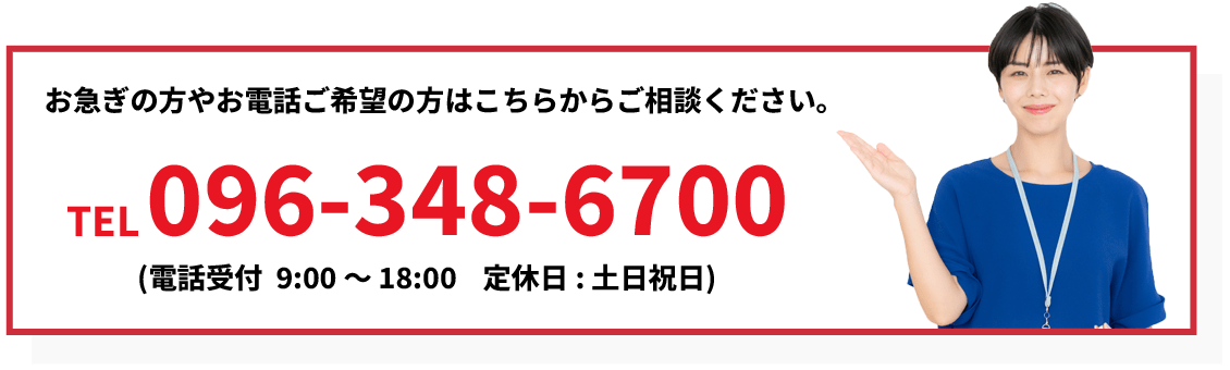 コンタクトバナー