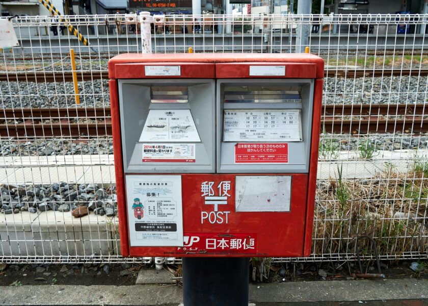 差出人・還付先